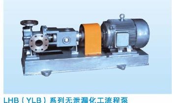LHB (YLB) Non-Leakage Chemical Process Pump