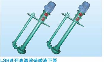 LSB High-Temperature Vitriol Submerged Pump