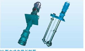 YL Vertical Double-Stage Long-Shaft Pump